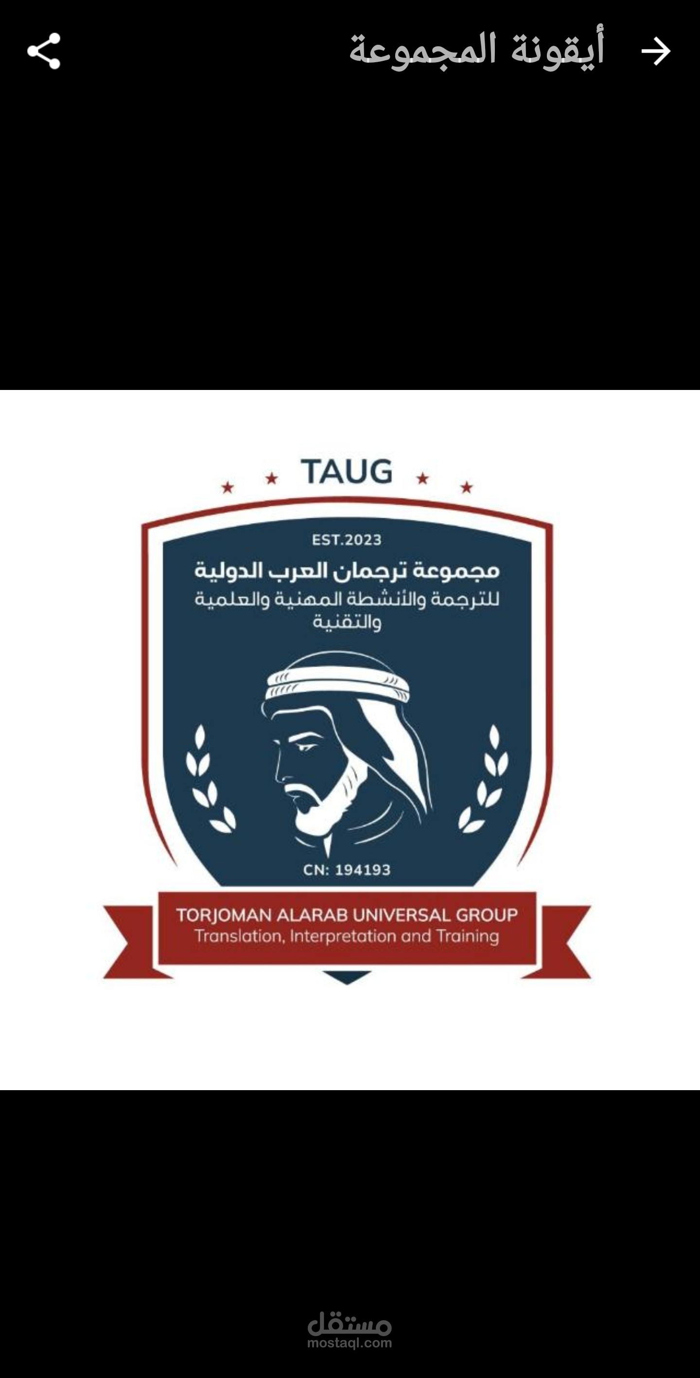مؤسسة ترجمان العرب العالمية