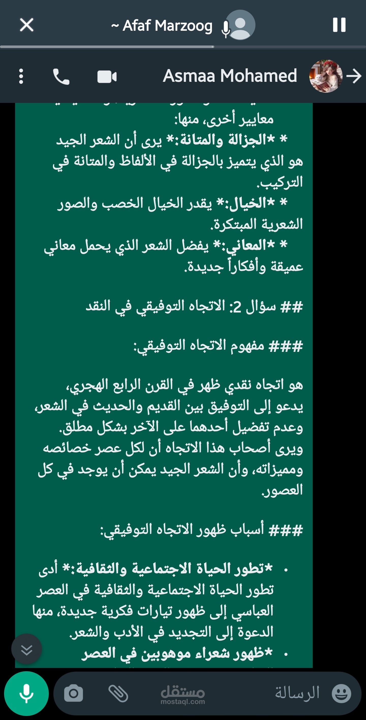 القليوبية