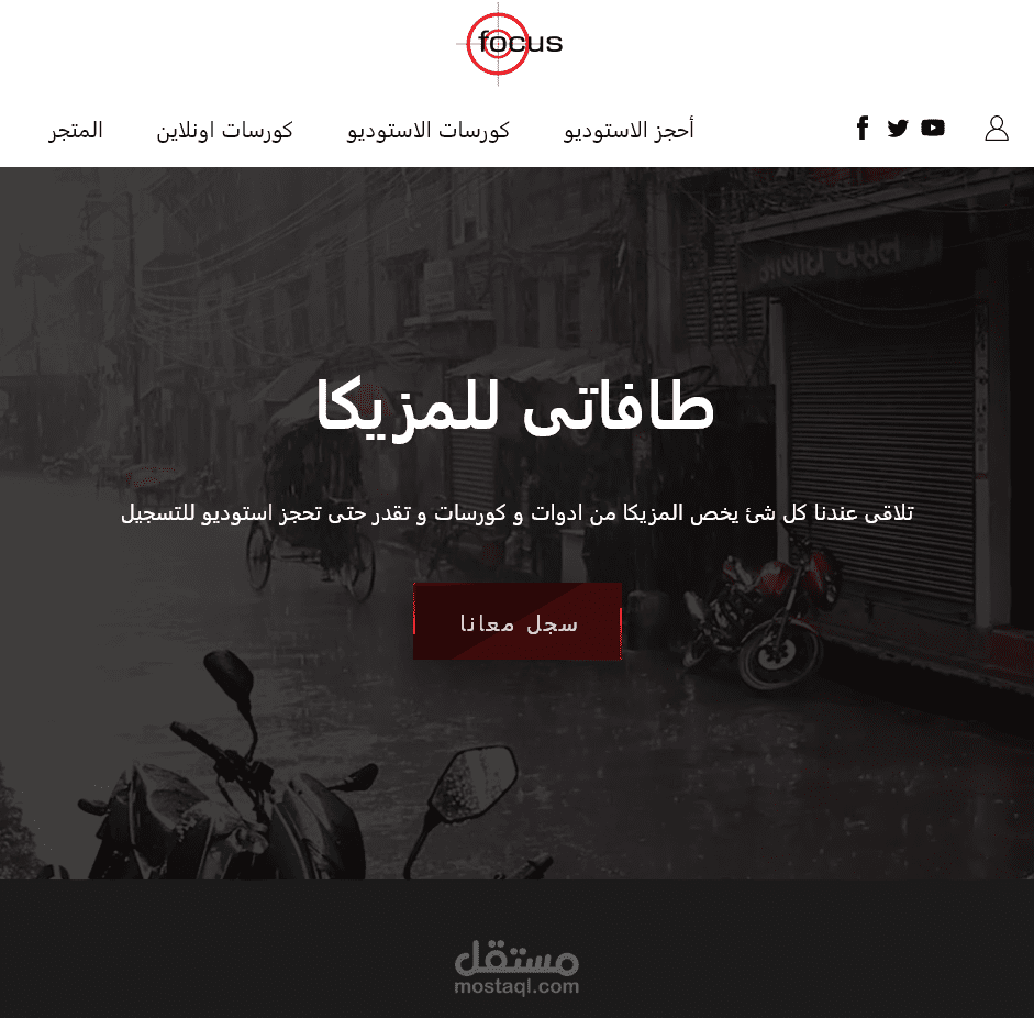 موقع شامل كمتجر و كورسات اونلاين و حجز كورسات و حجز اتوديو