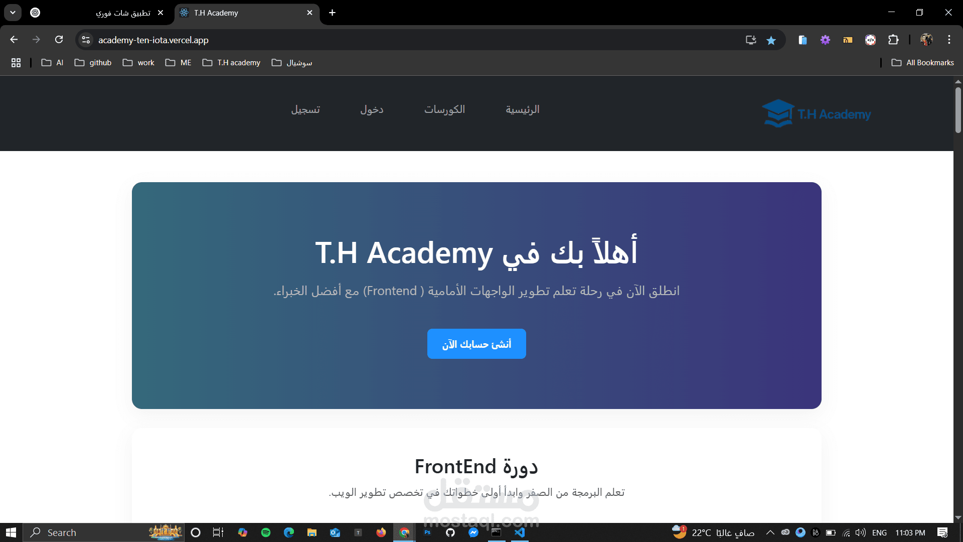 T.H academy