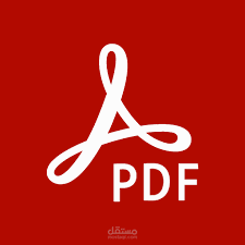 توحيل pdf الى وورد والعكس