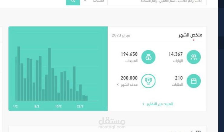 تسويق الكترونى