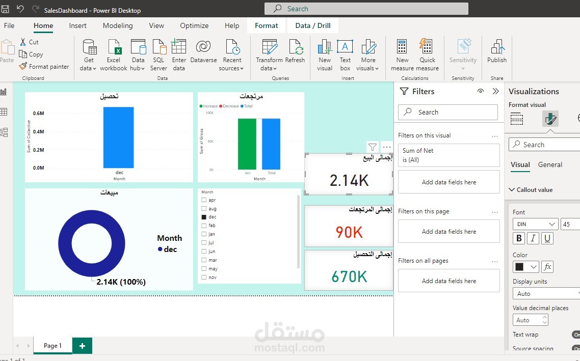 Power BI Dashboard Template تصميم + ملف قاعدة بيانات  اكسل