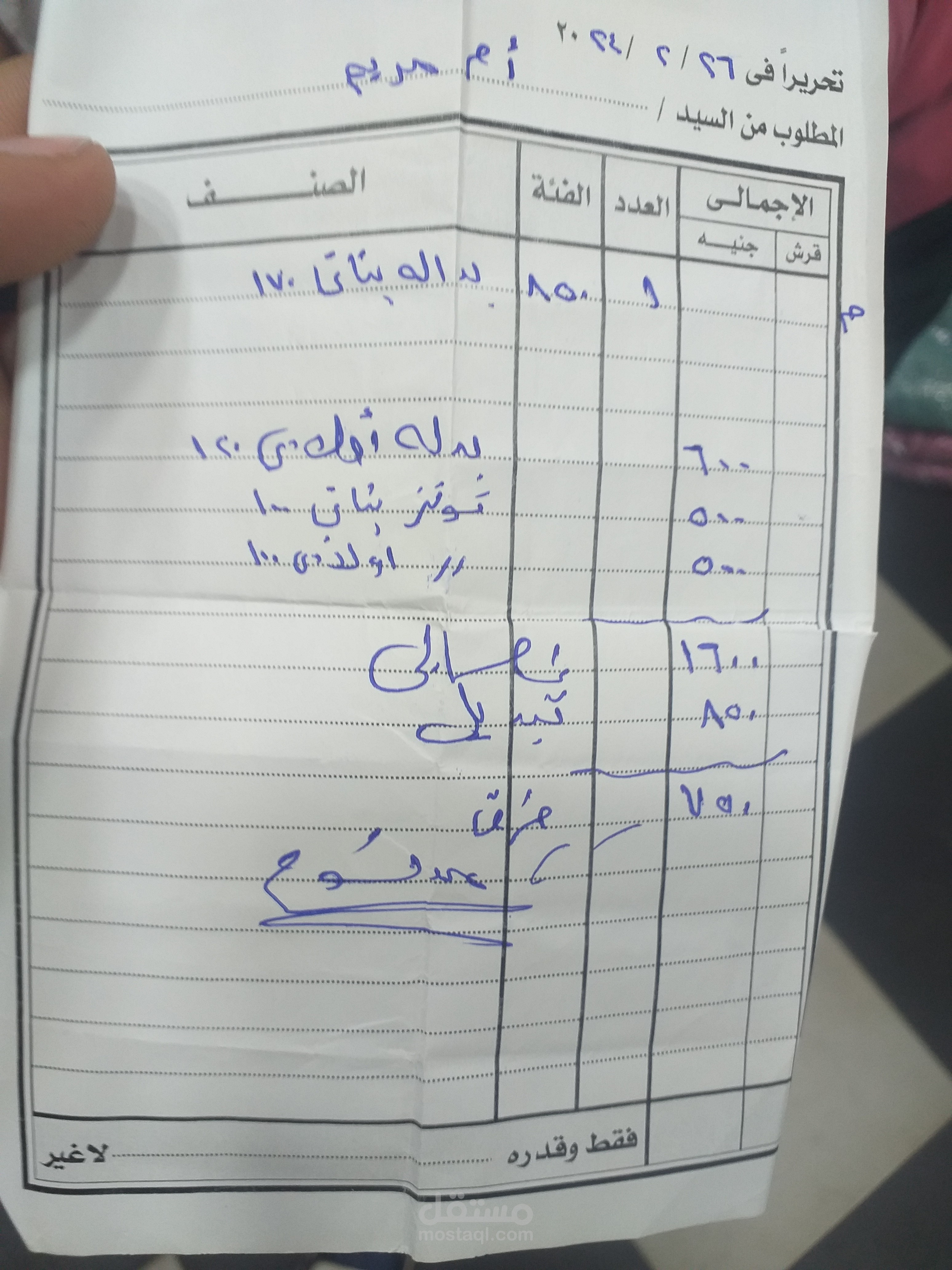 إدخال بيانات