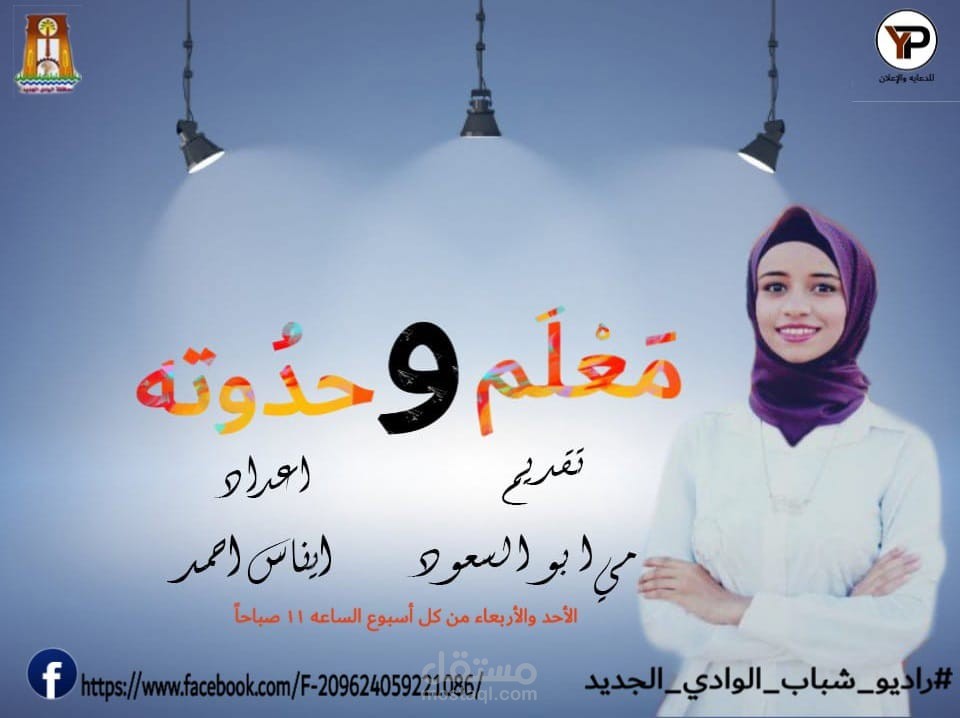 اعلان سوشيال ميديا