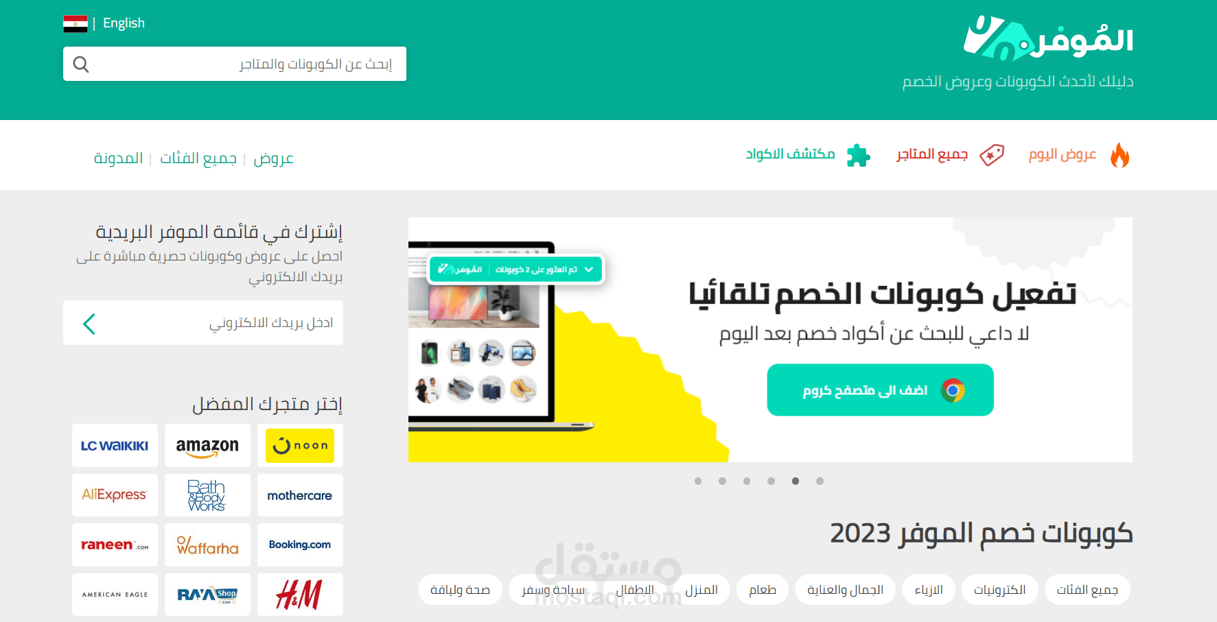 انشاء موقع كوبونات