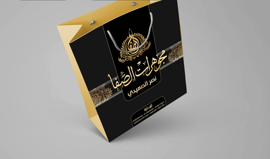 شنطة مجوهرات