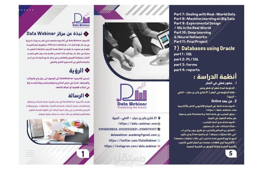 Brochure