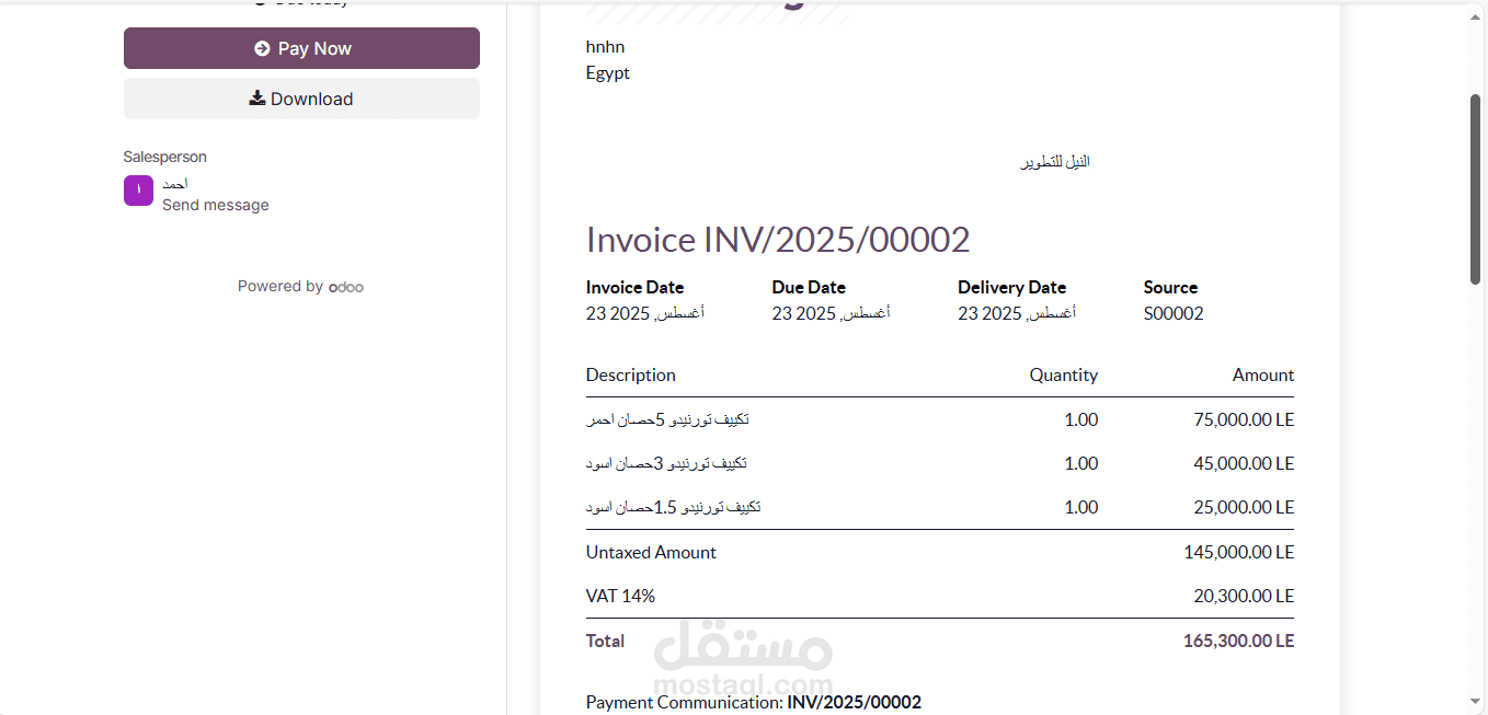 دورة عمل بيع تكييفات على نظام odoo