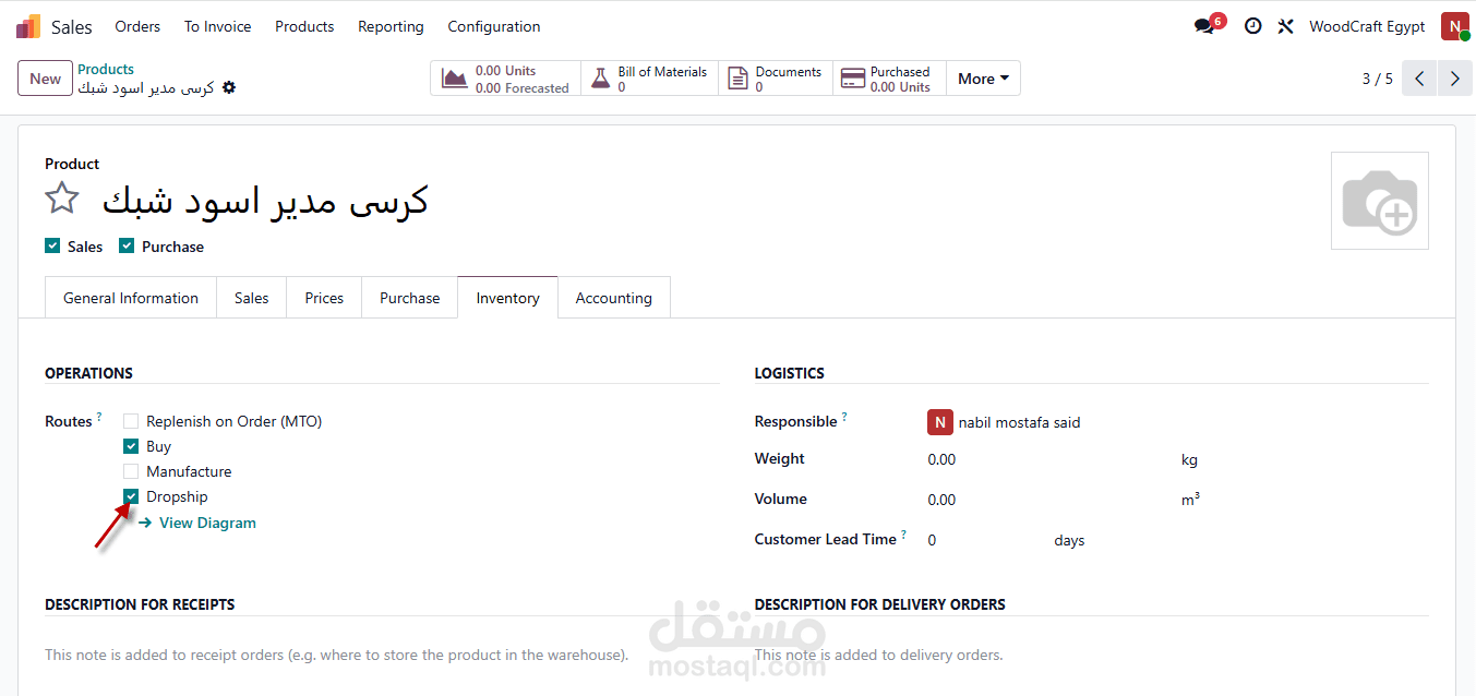 دروة عمل امر شراء من امر بيع مع الاخذ فى الاعتبار التسليم يكونDROPSHIP