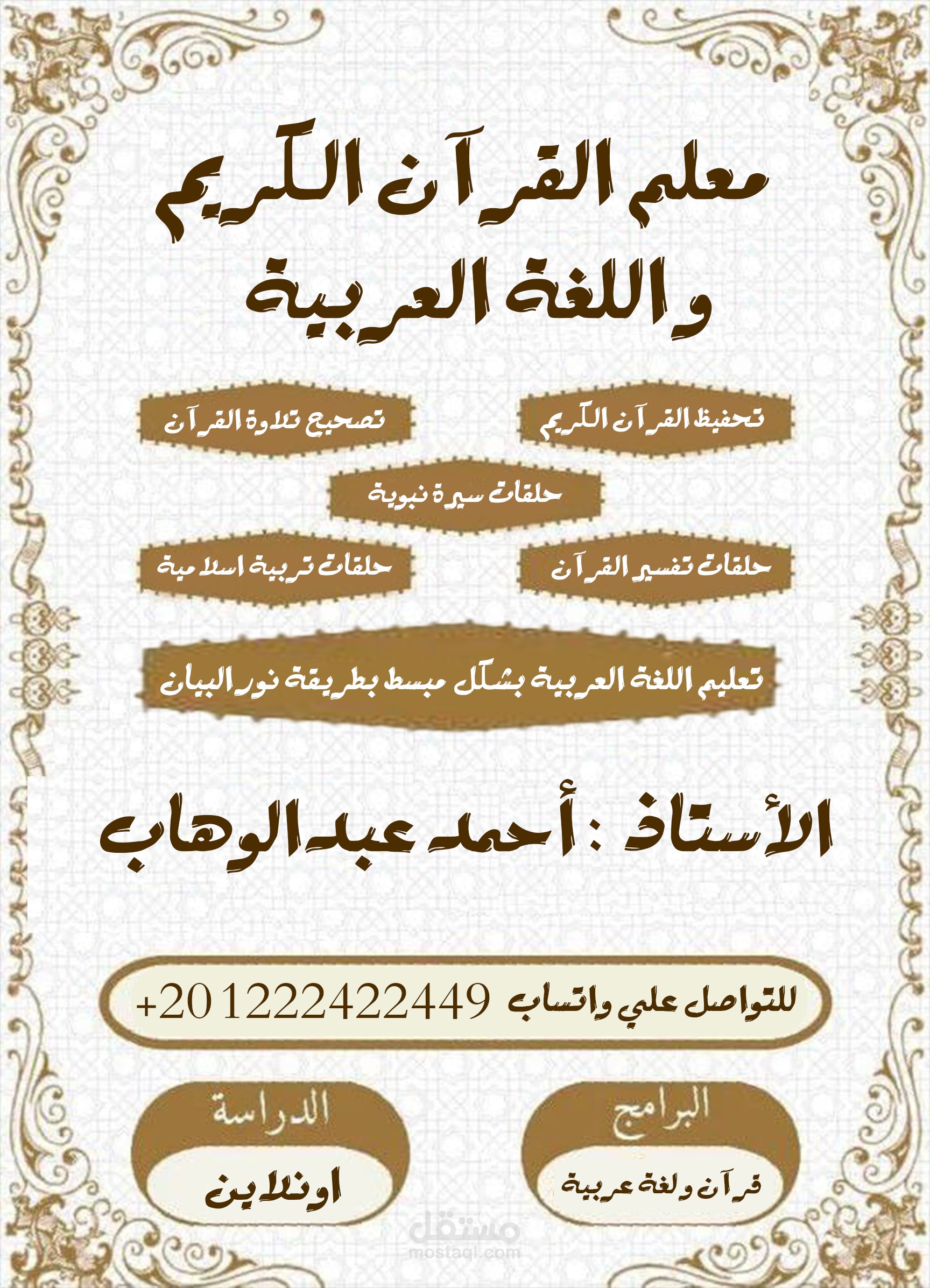 مدينه السادات