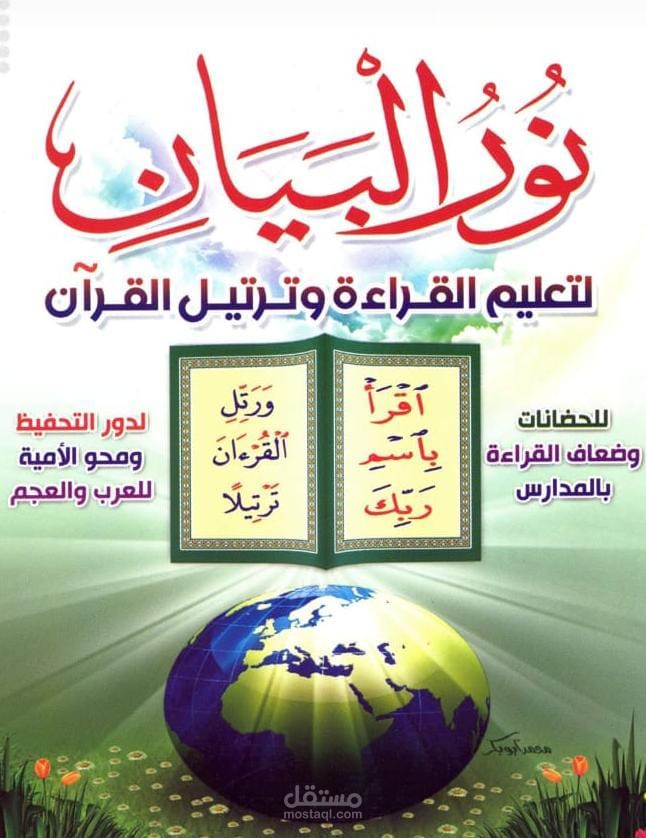 مدينة السادات
