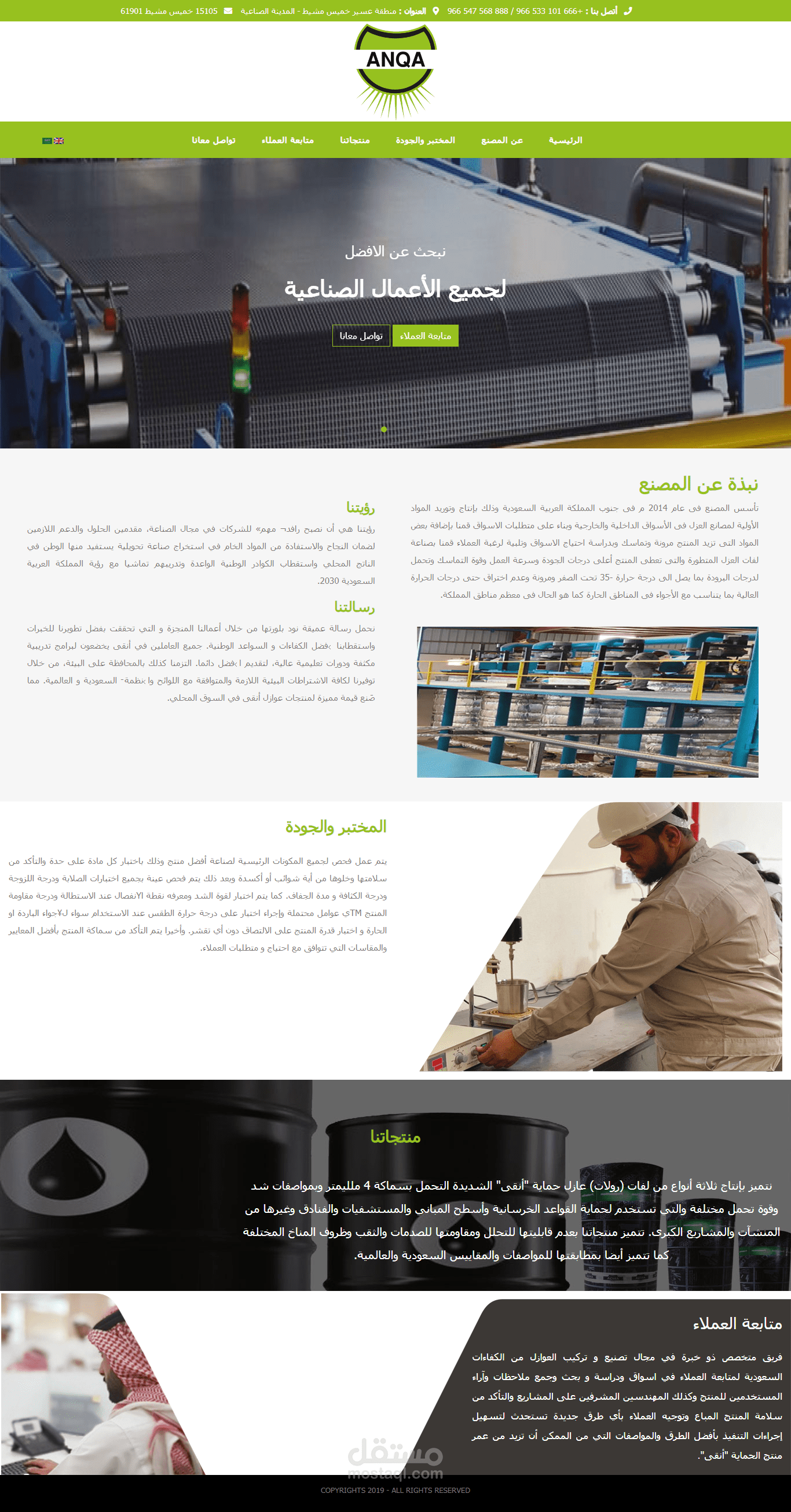 موقع للاعمال الصناعية