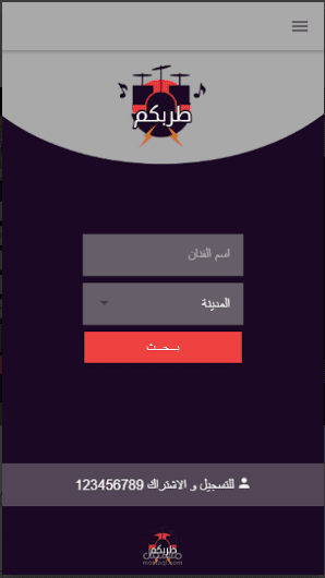 طربكم