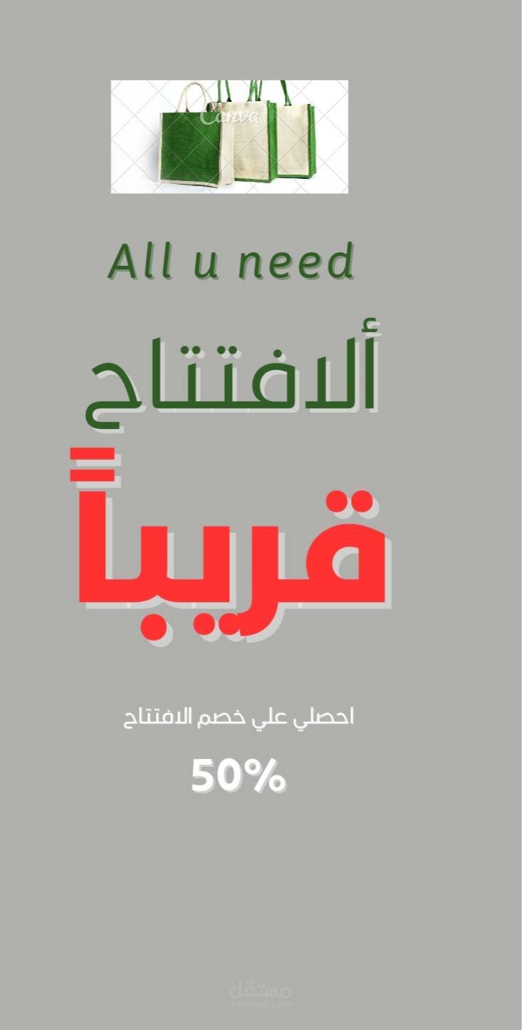 تصميم اعلان
