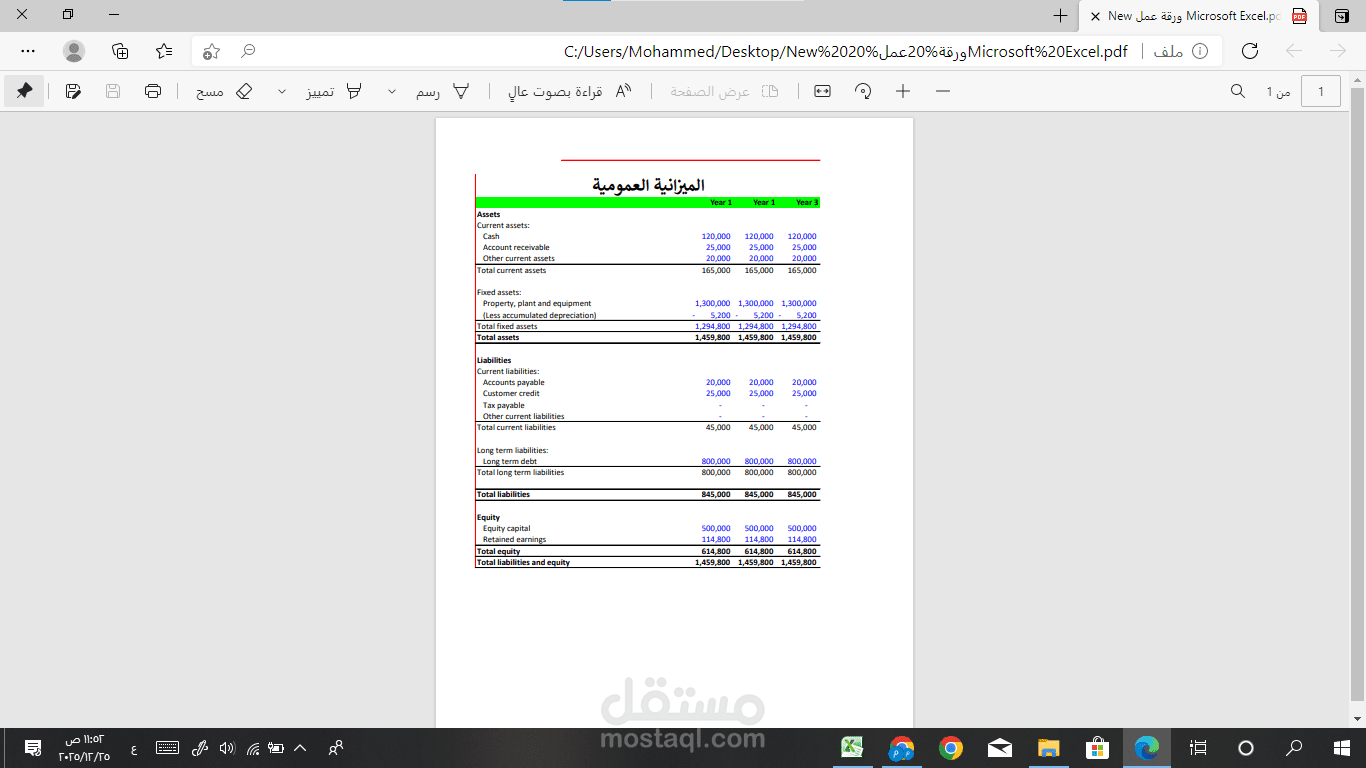 تحويل جداول بيانات معقدة من صور وPDF إلى Excel بدقة 100%