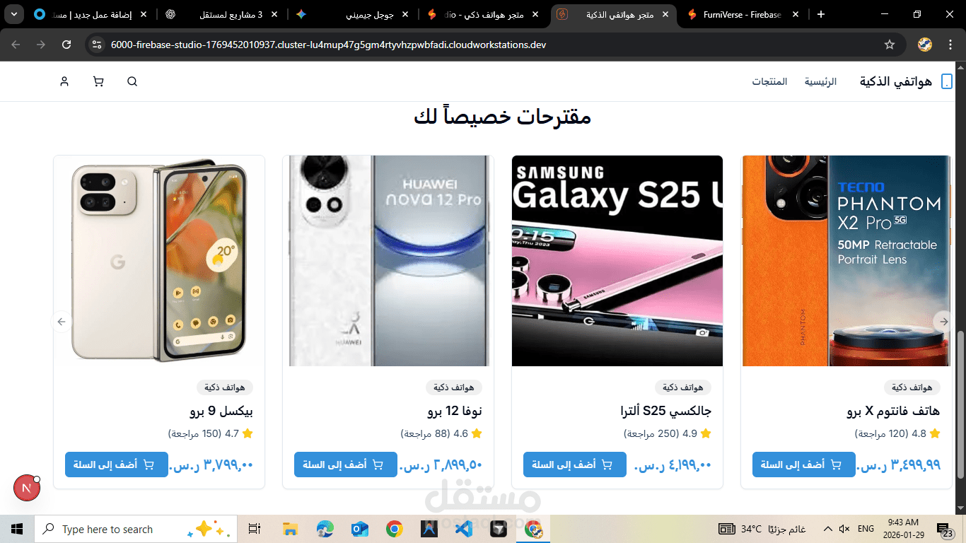 متجر إلكترونيات لبيع الهواتف الذكية