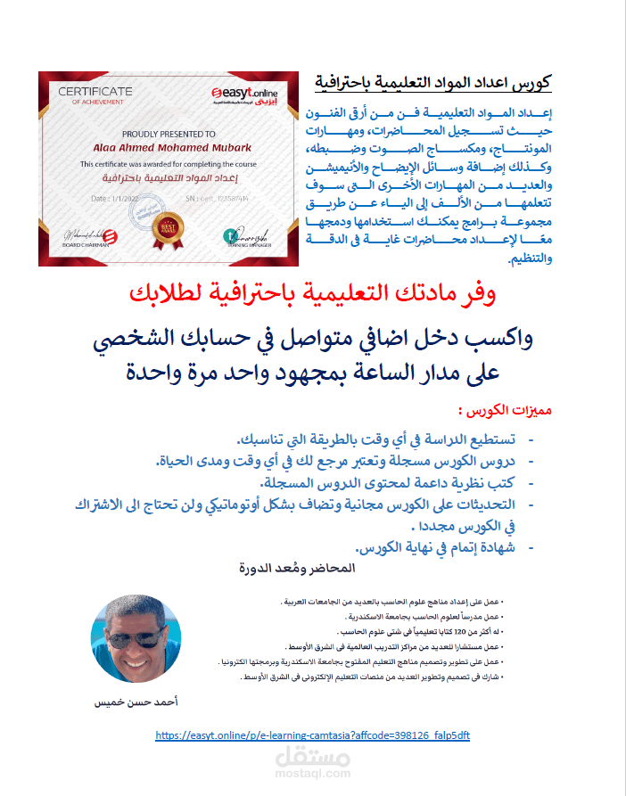 تنسيق صفحة على برنامج مايكروسوفت وورد