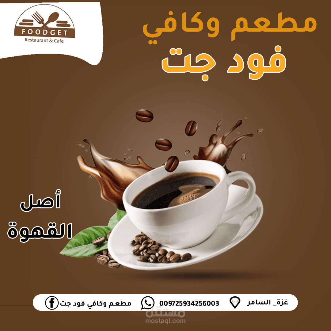 تصميم بوص لمنصة فيسبوك و الانستقرم