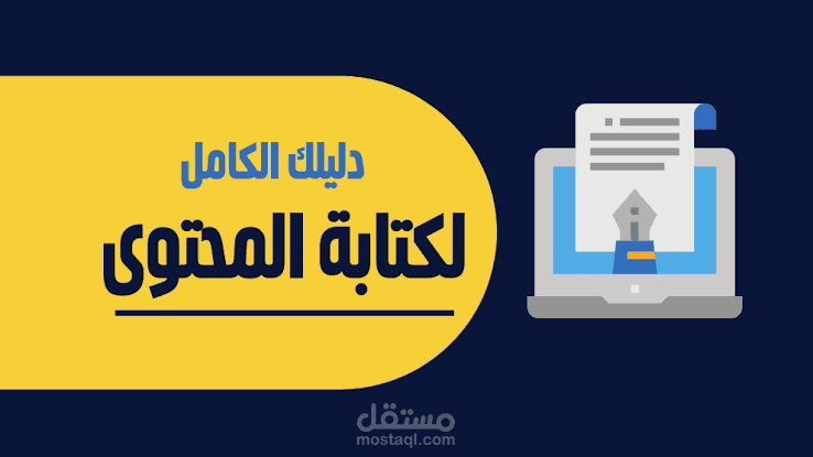 كتابه مقالات