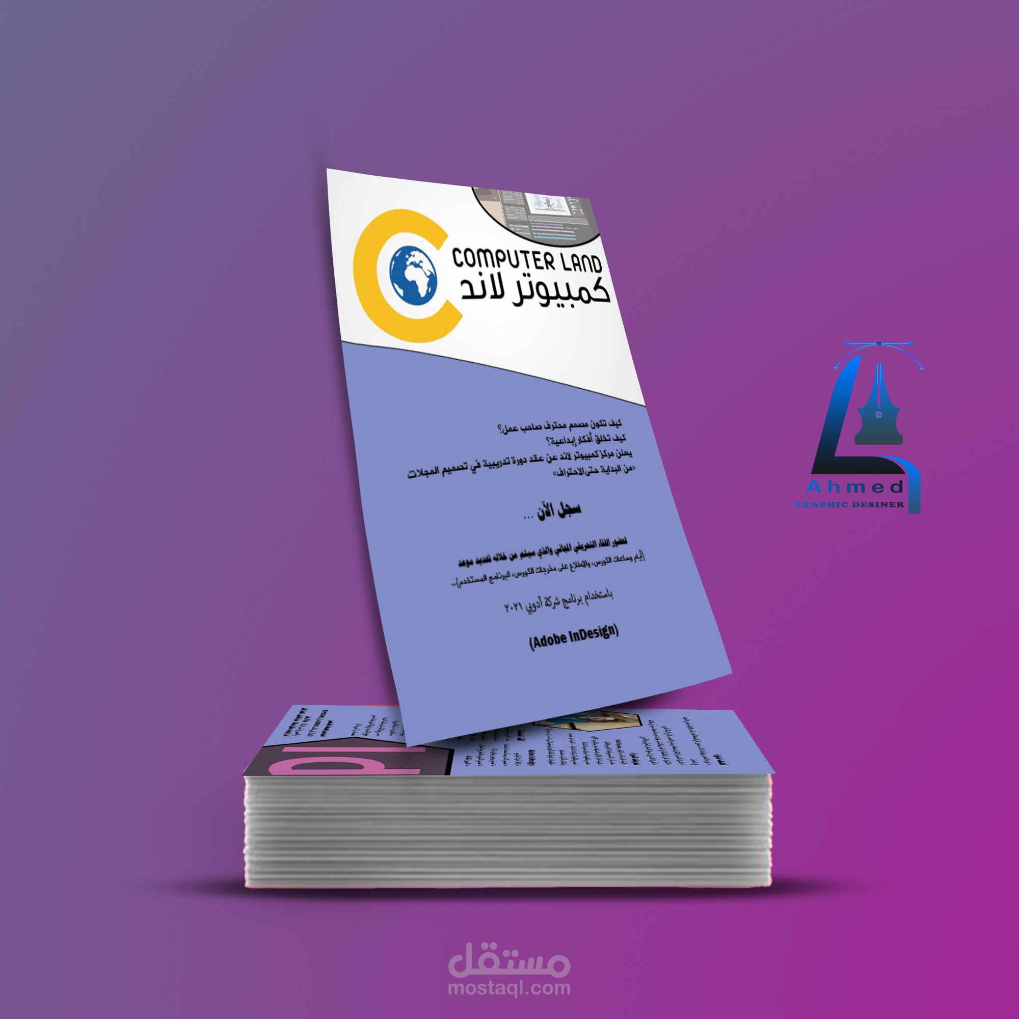 تصميم فلاير