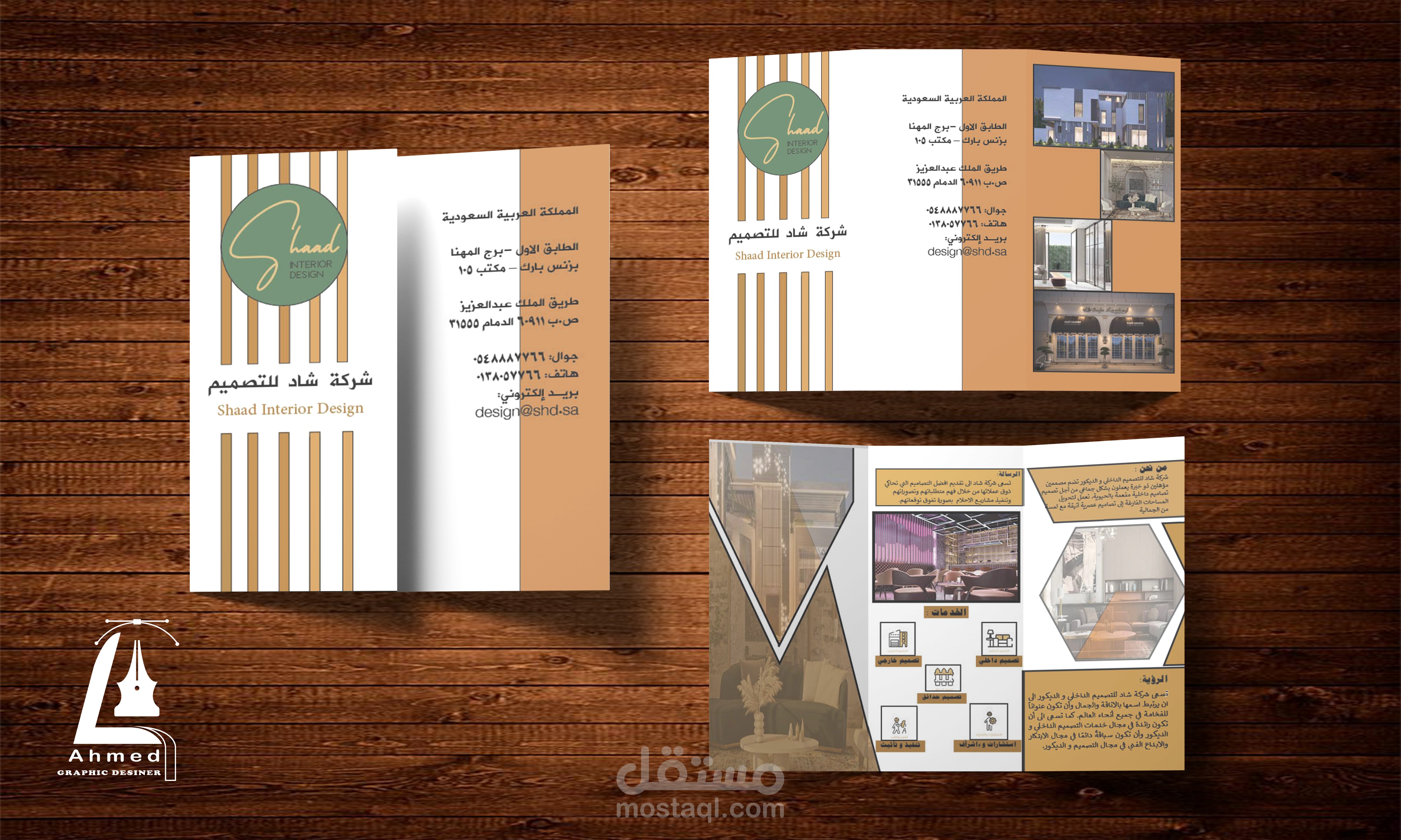 تصميم برشور إعلاني إحترافي بجودة عالية