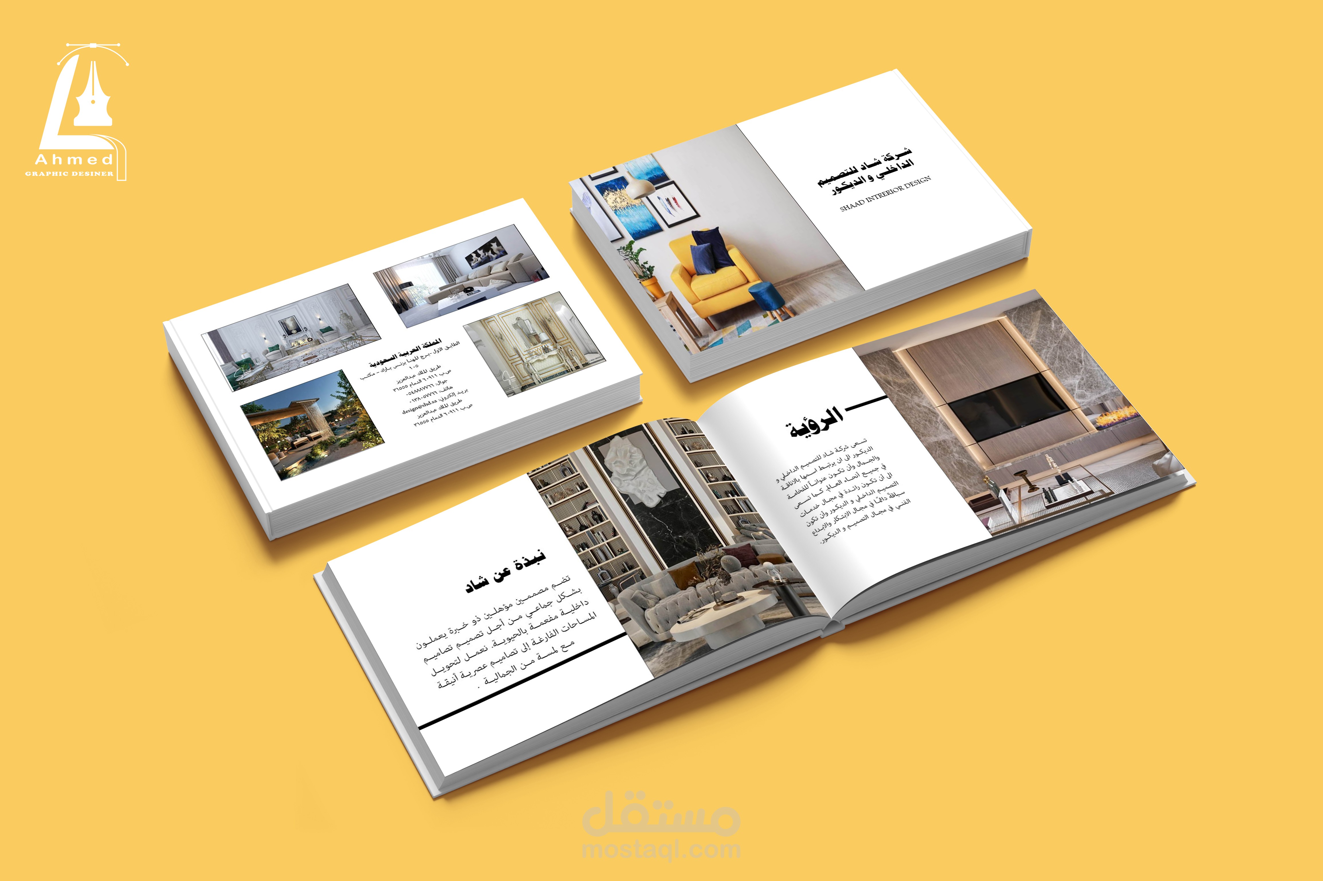 تصميم كتب ومجلات