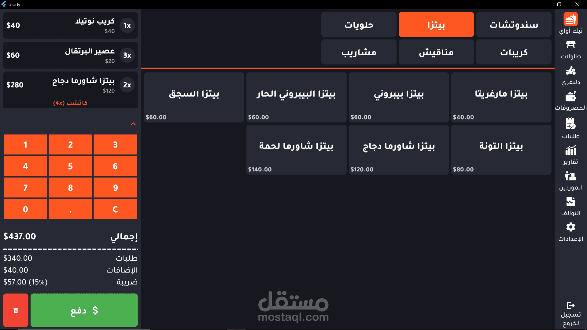 Foody App (Cashier System)