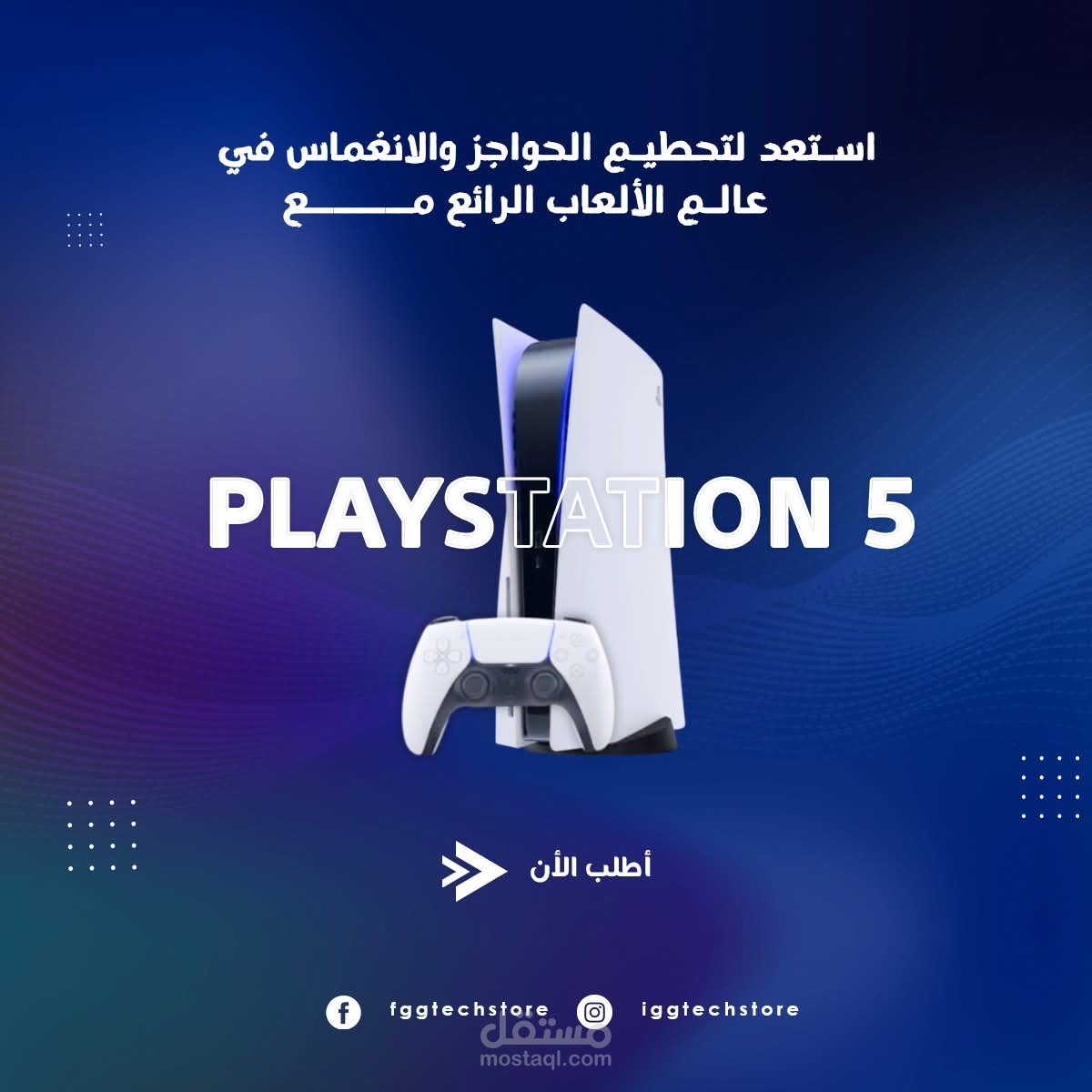 بوستر إعلاني PlayStation 5