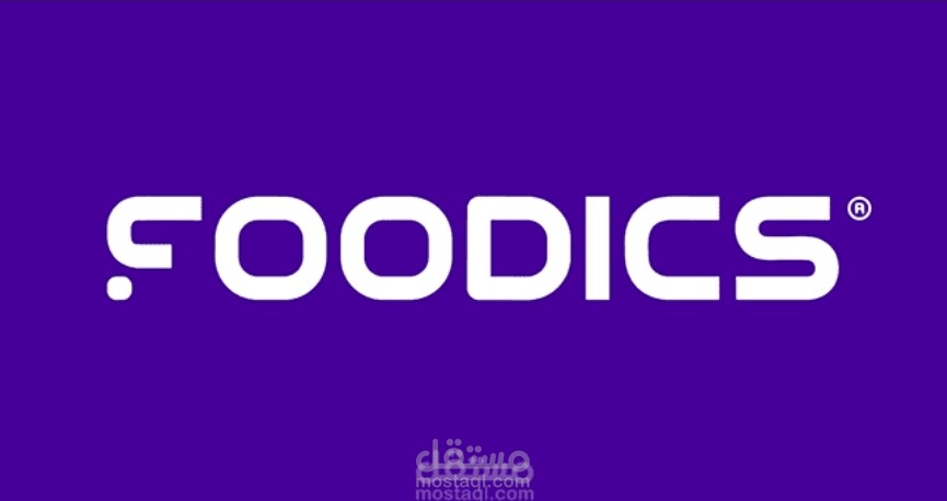 برنامج فودكس المحاسبي للمطاعم