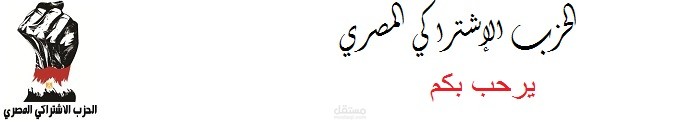 موقع حزب سياسي