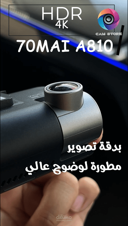 اعلان كاميرا خاصة بالسيارات