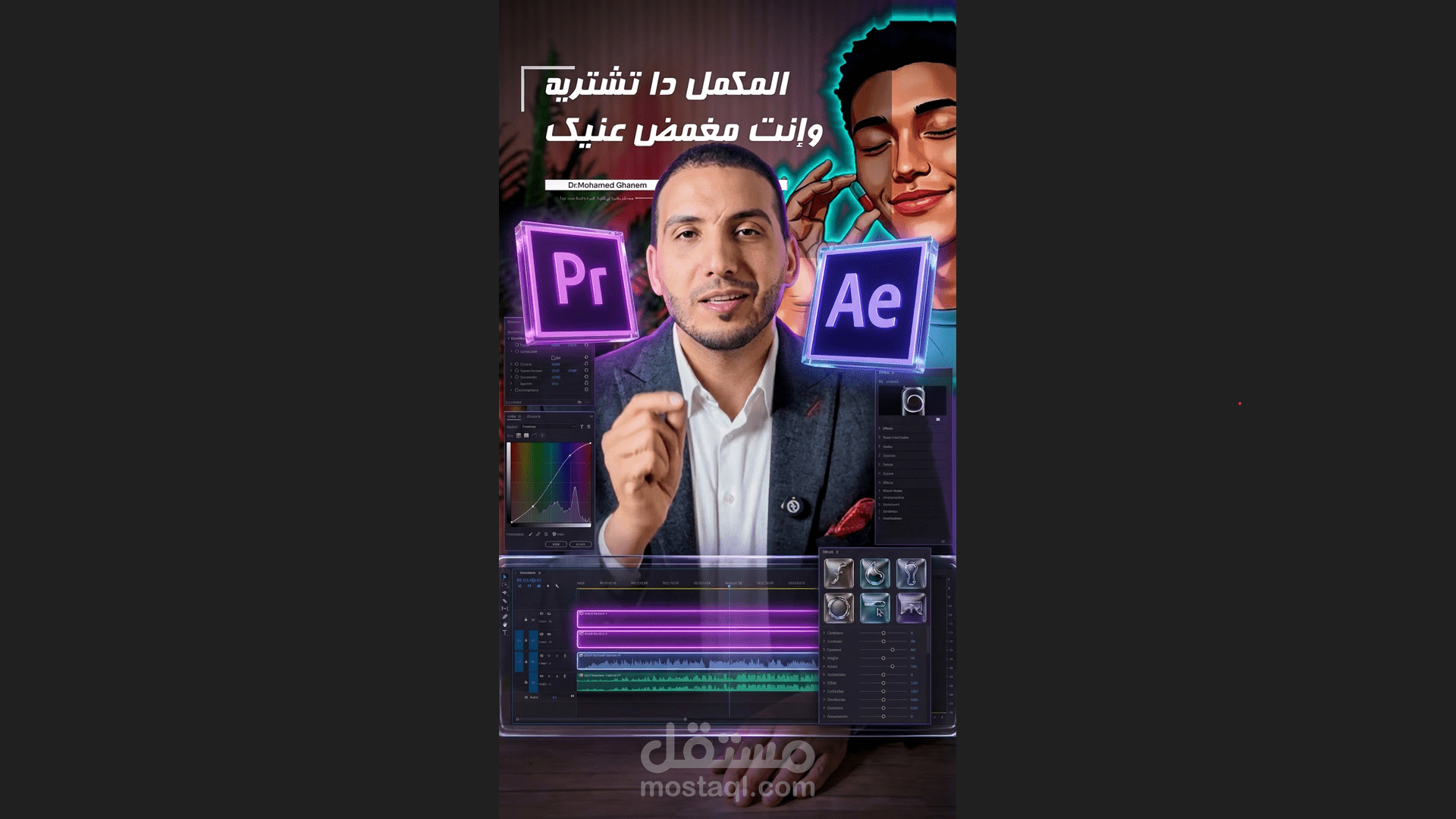 مونتاج ريل د.محمد غانم