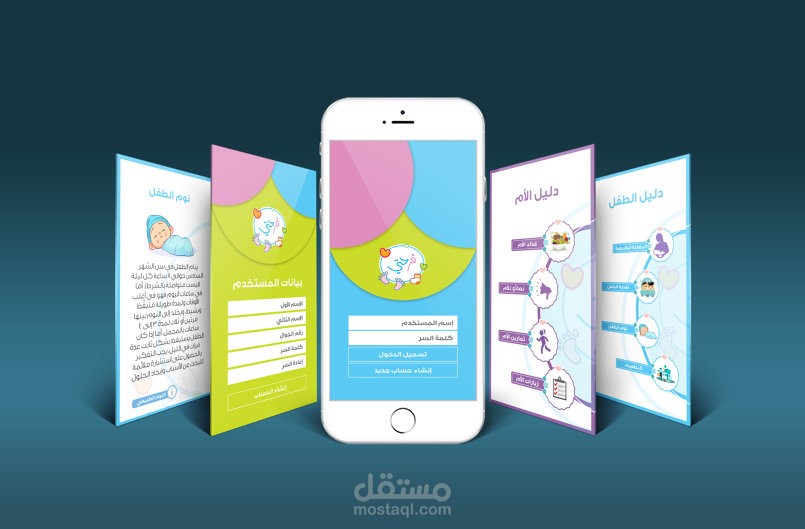 تصميم واجهات مستخدم (uiux) لتطبيقات تعليمية