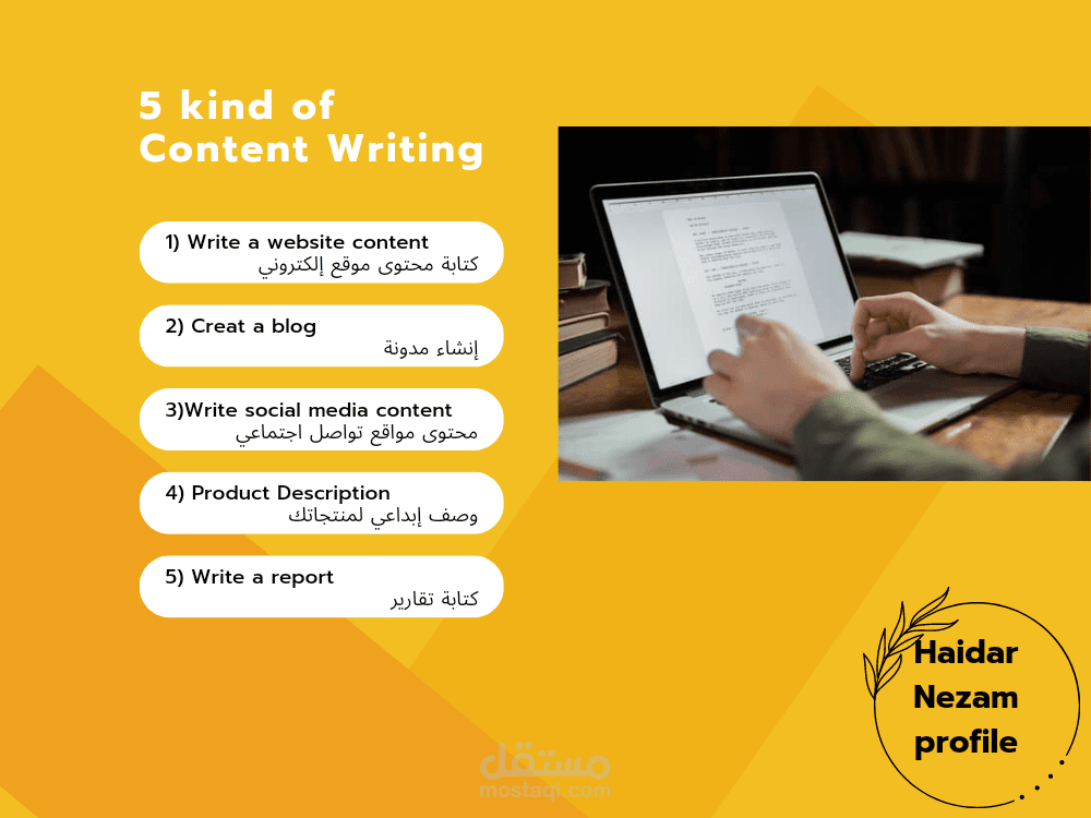 SEO content Writer كاتب محتوى يراعي السيو