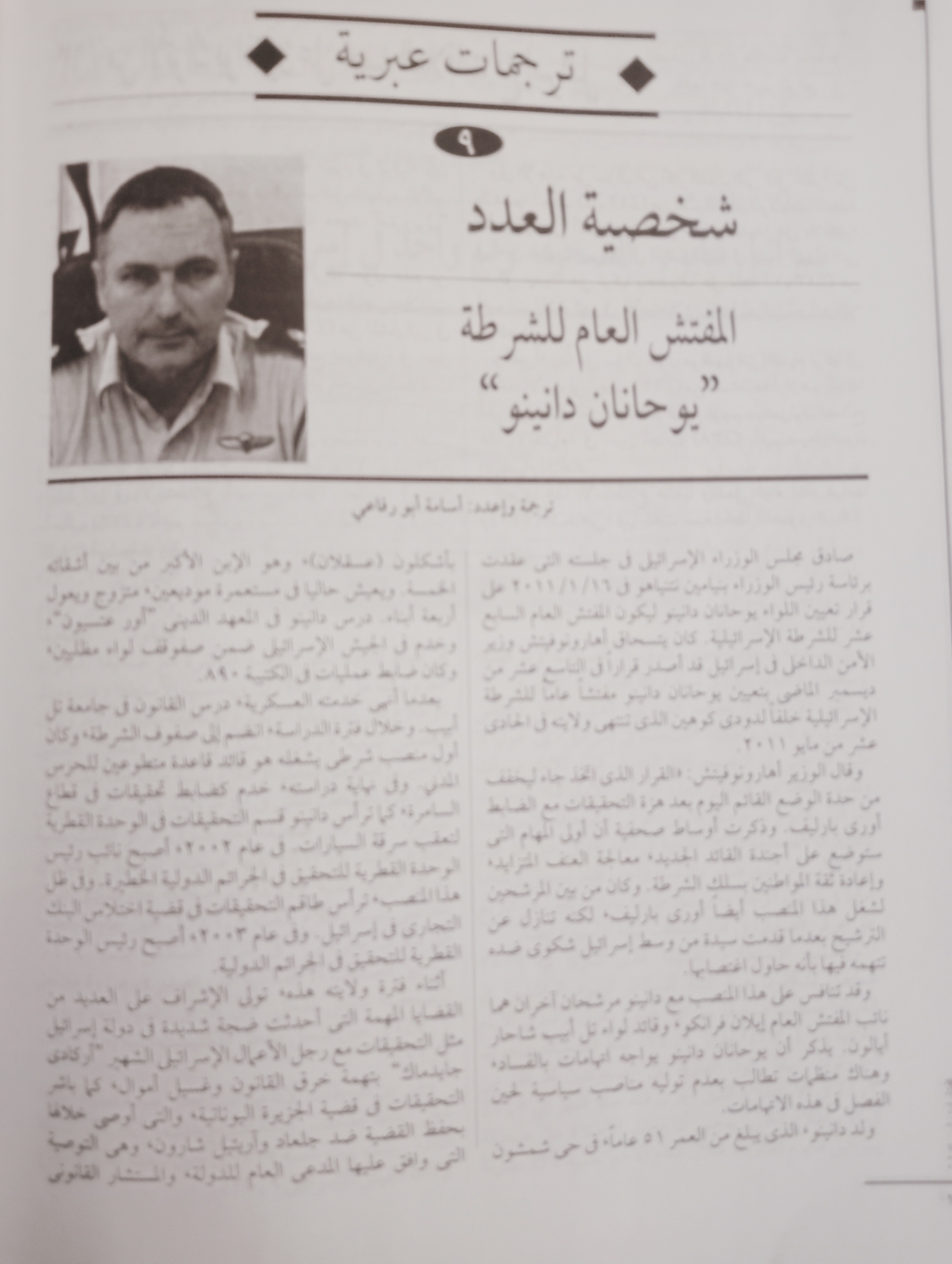 مترجم عبري خبرة 15 سنة