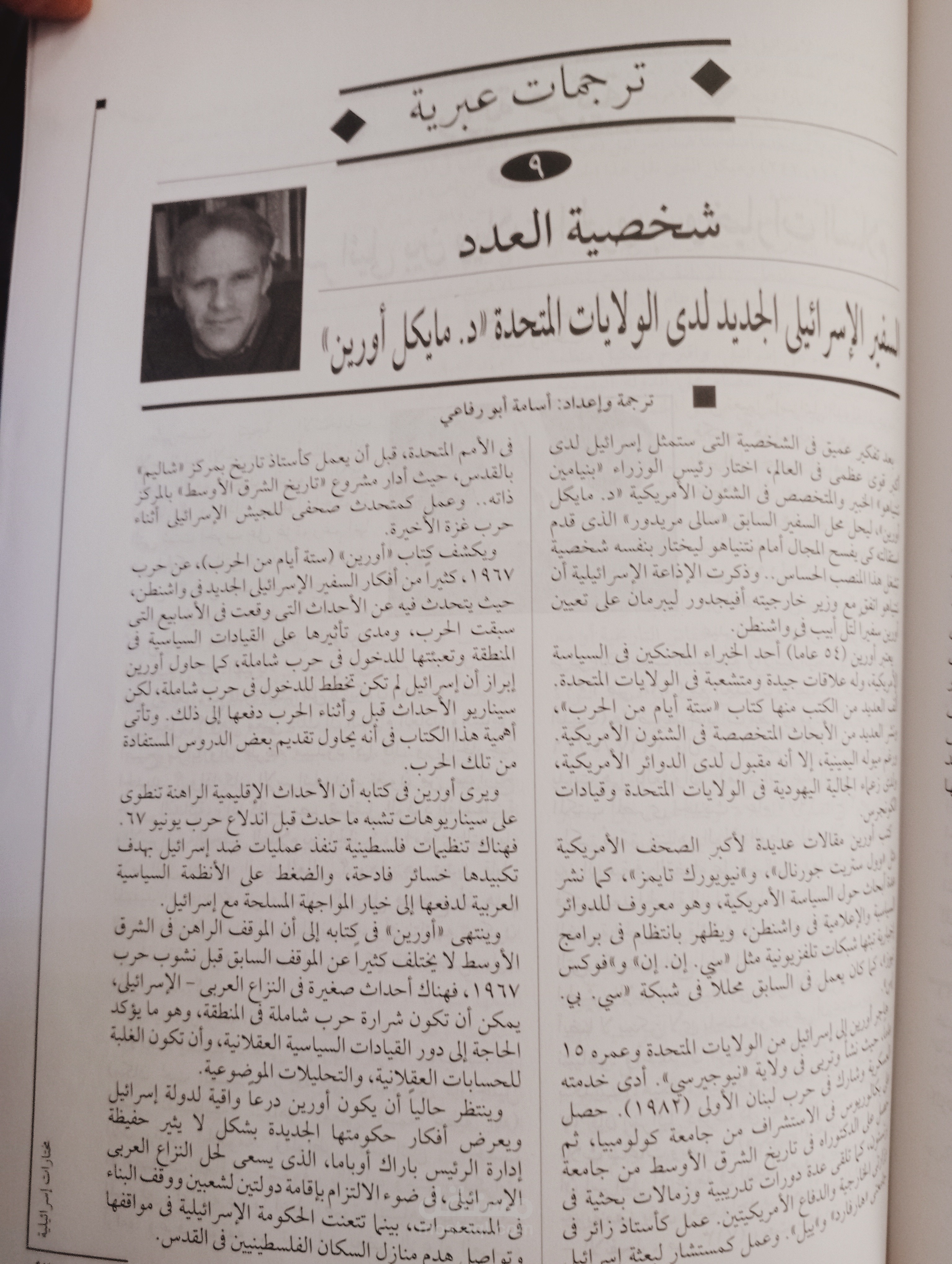 مترجم عبري خبرة 15 سنة