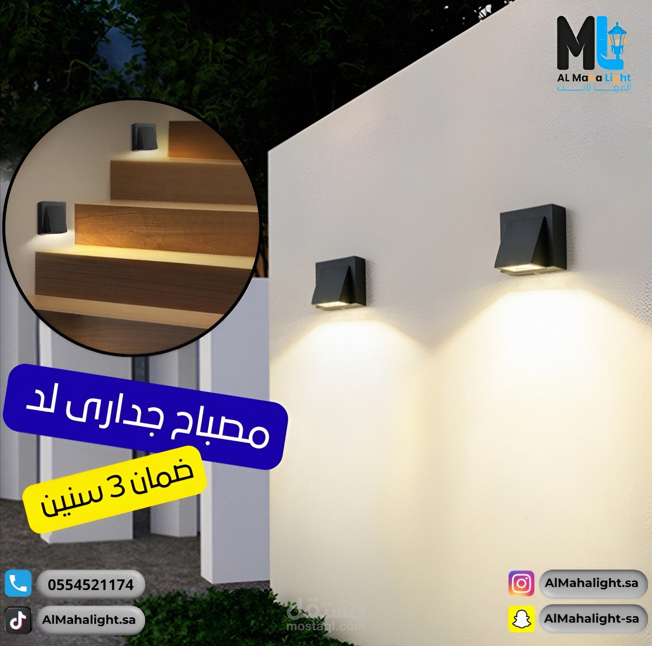 تصميم منشورات انستقرام لمنتجات كهربا