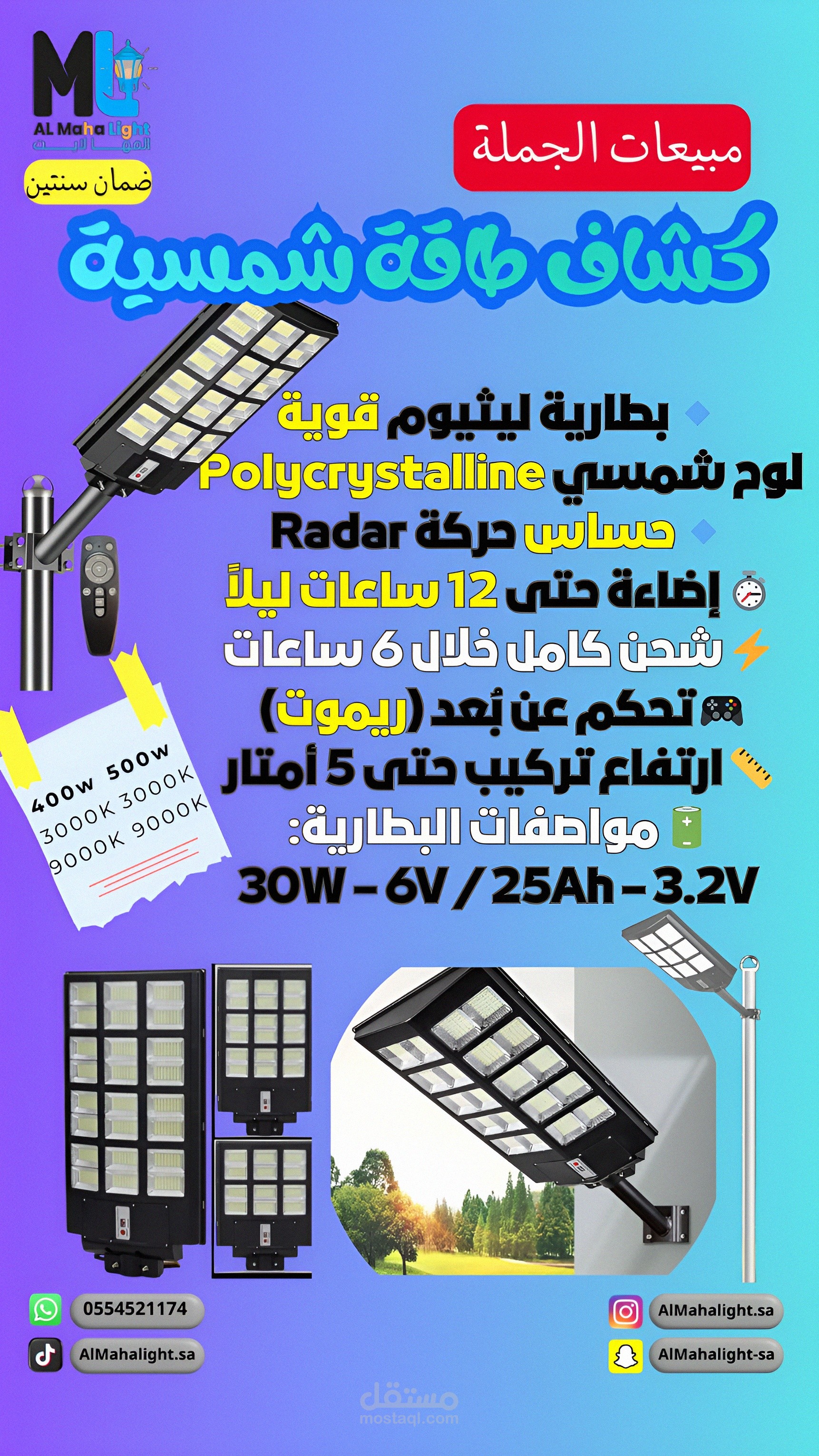 تصميم حالات واتس اب لعميل يعمل في مجال الكهرباء بالسعودية