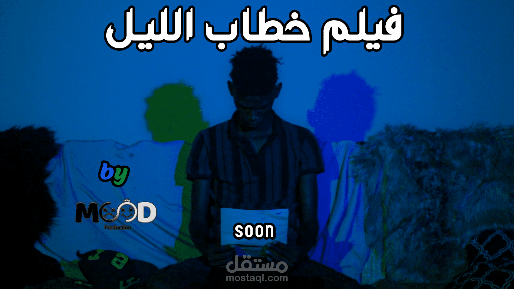 برومو فيلم خطاب الليل (فيلم قصير )