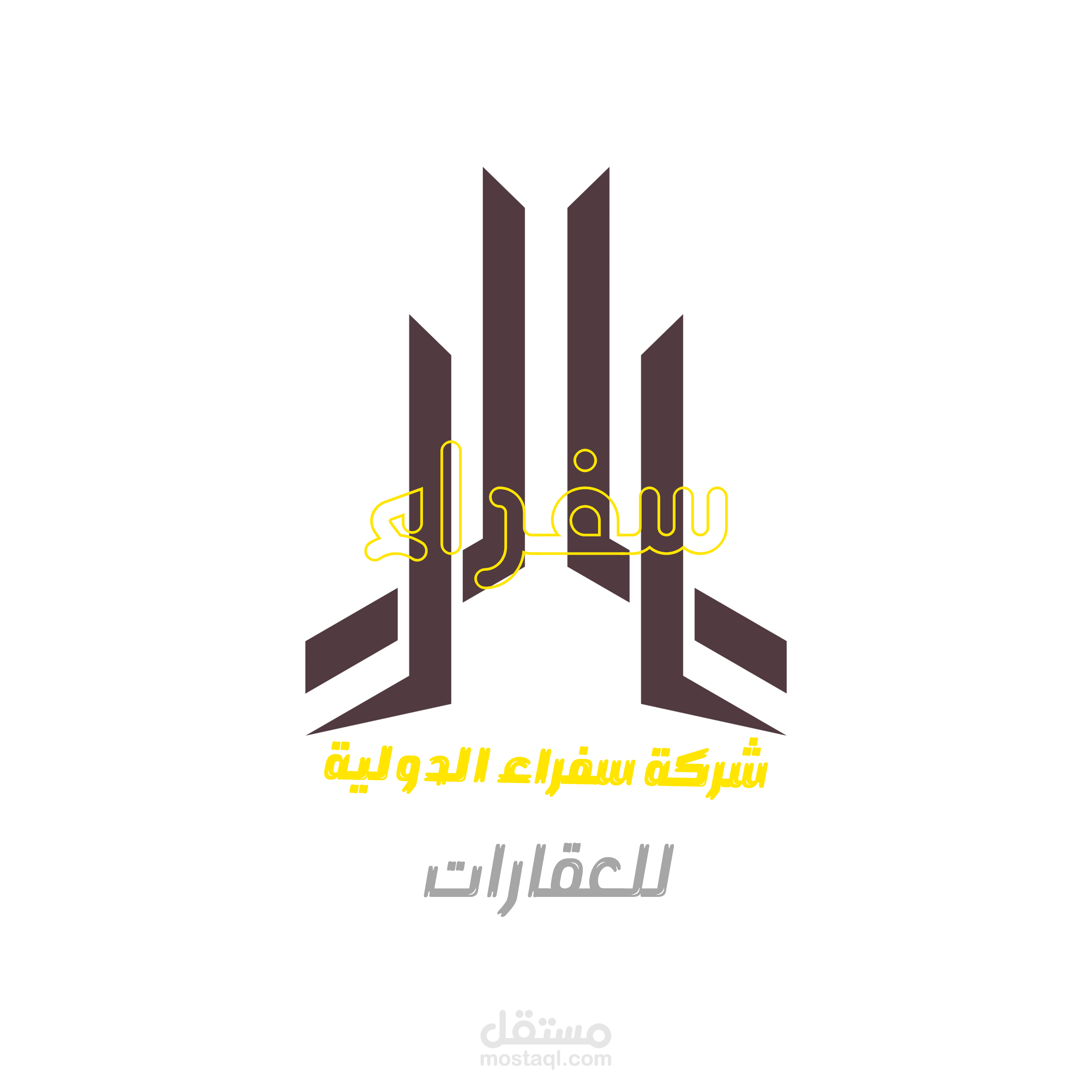 تصميم شعار لشركة "سفراء الدولية للعقارات"