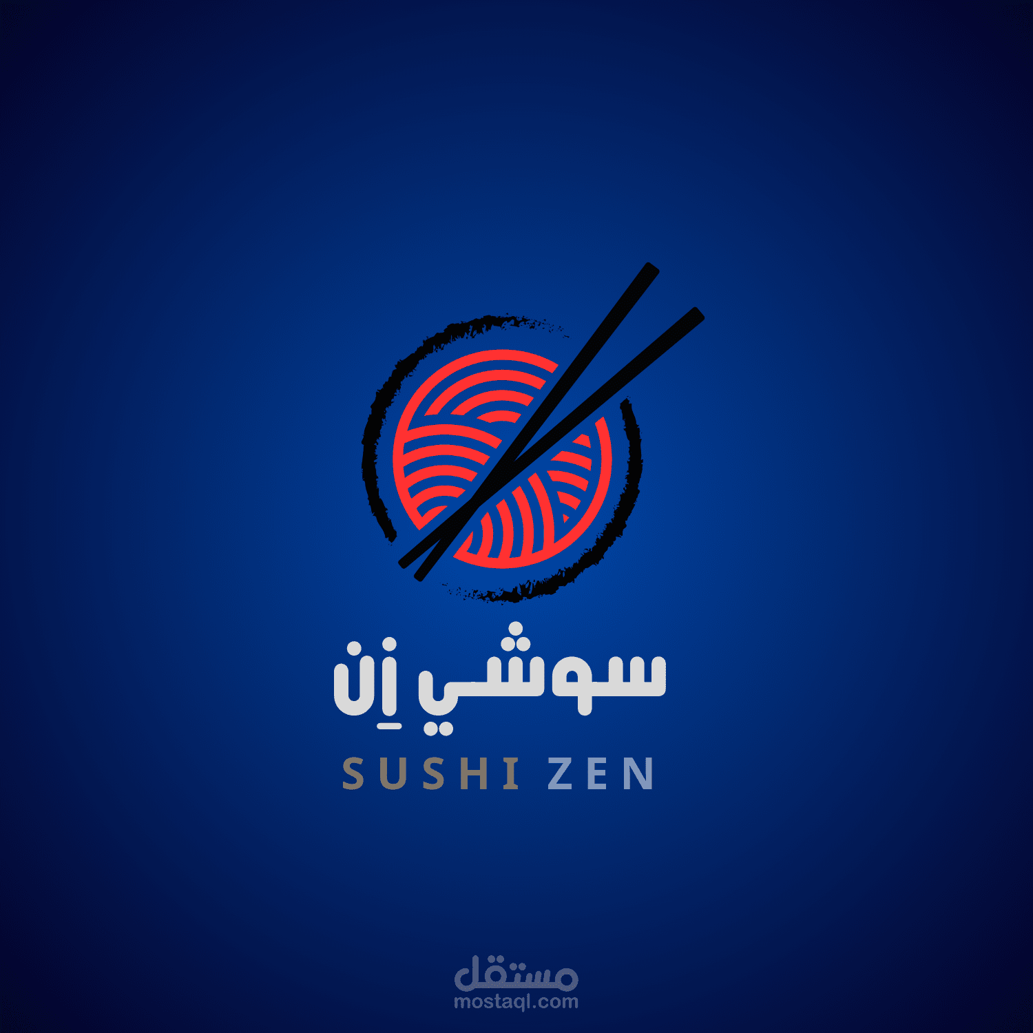 تصميم شعار لمطعم "سوشي إن":