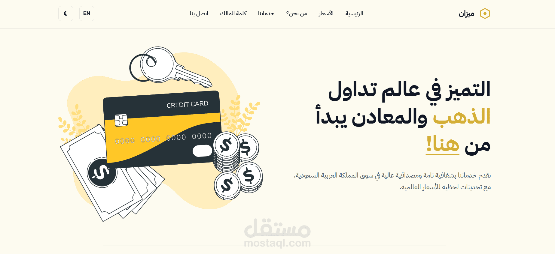 موقع لعرض أسعار الذهب بشكل لحظي