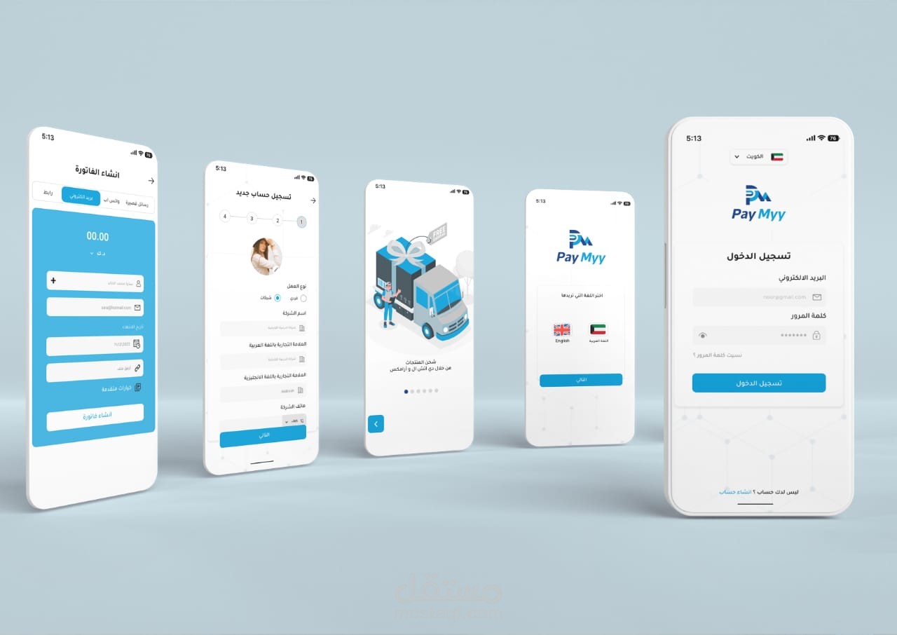 تطبيق باي ماي