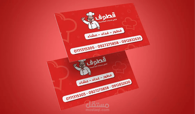 Business Card Design تصميم بطاقة أعمال