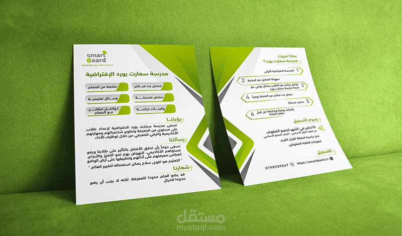 Flyer Design تصميم فلاير