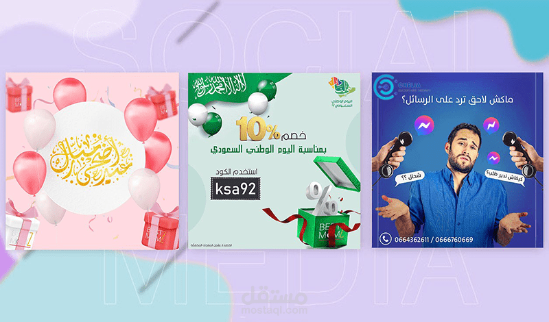 تصميمات سوشيال ميديا