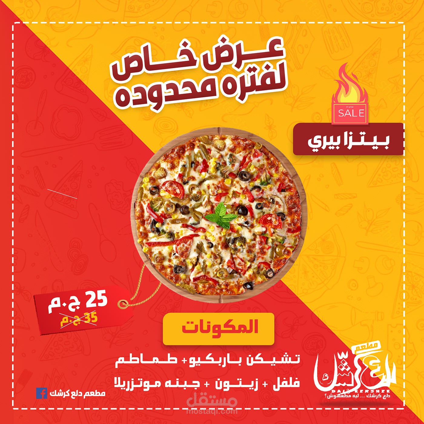 social media design pizza