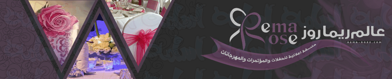 بنر عالم ريماروز RemaRose 2