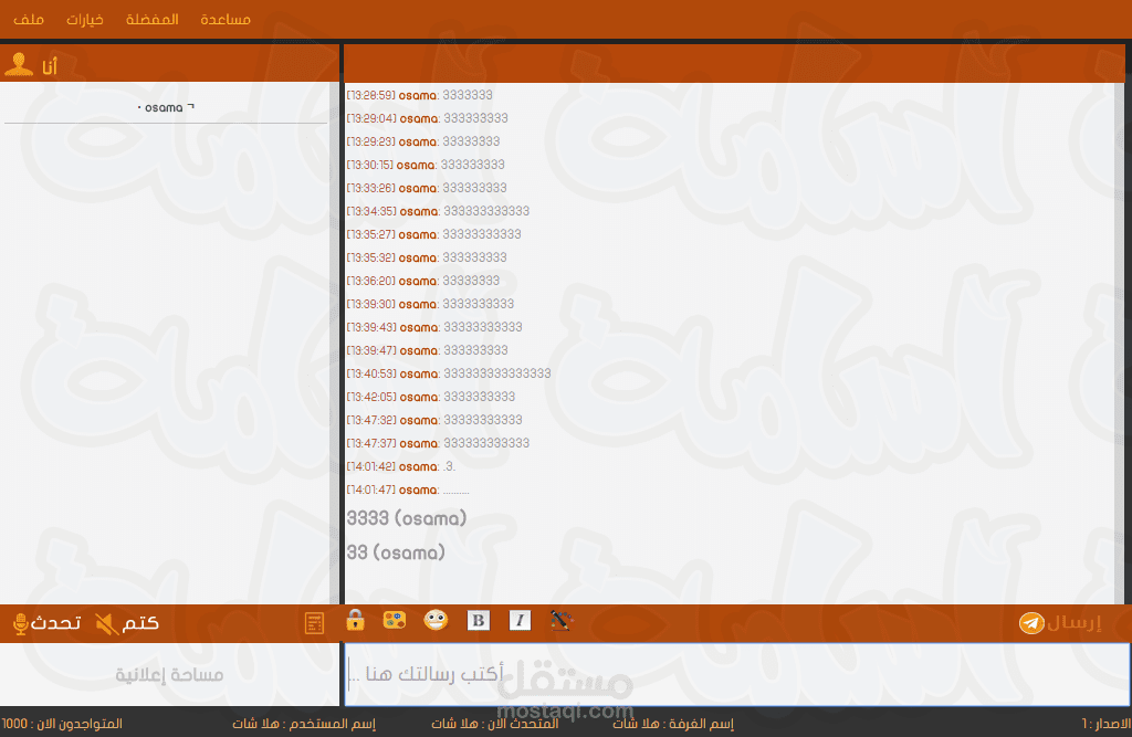 برمجة وتصميم دردشه كتابة احترافيه